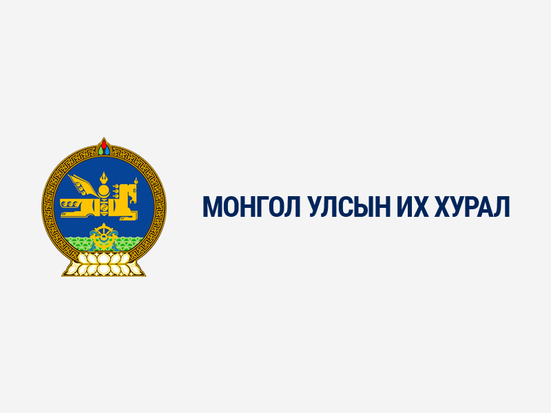 Монголын Парламентын Бүлгэмийн дүрэм